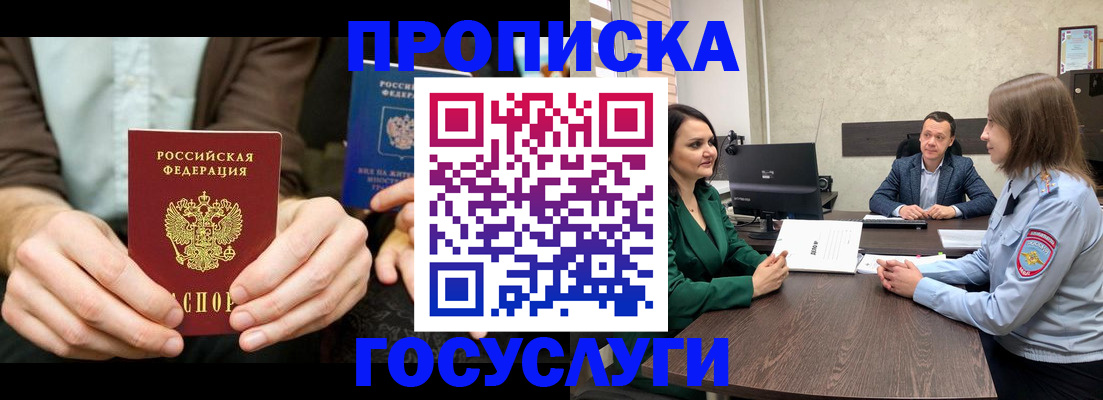 прописка в квартире в Ставропольском крае