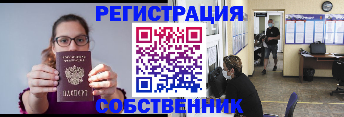 прописка гарантия в Ставропольском крае