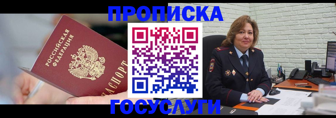 миграционный учет в Ставропольском крае