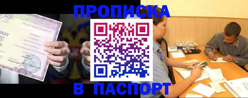 где прописаться в Ставропольском крае