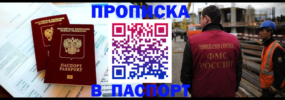 прописка для кредита в Ставропольском крае